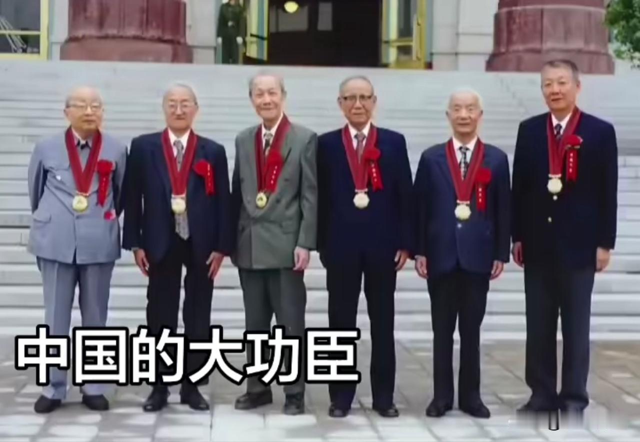 这几位才是中国的“脊梁”：“两弹一星”的元勋功臣
从左往右依次能认全的绝对不简单