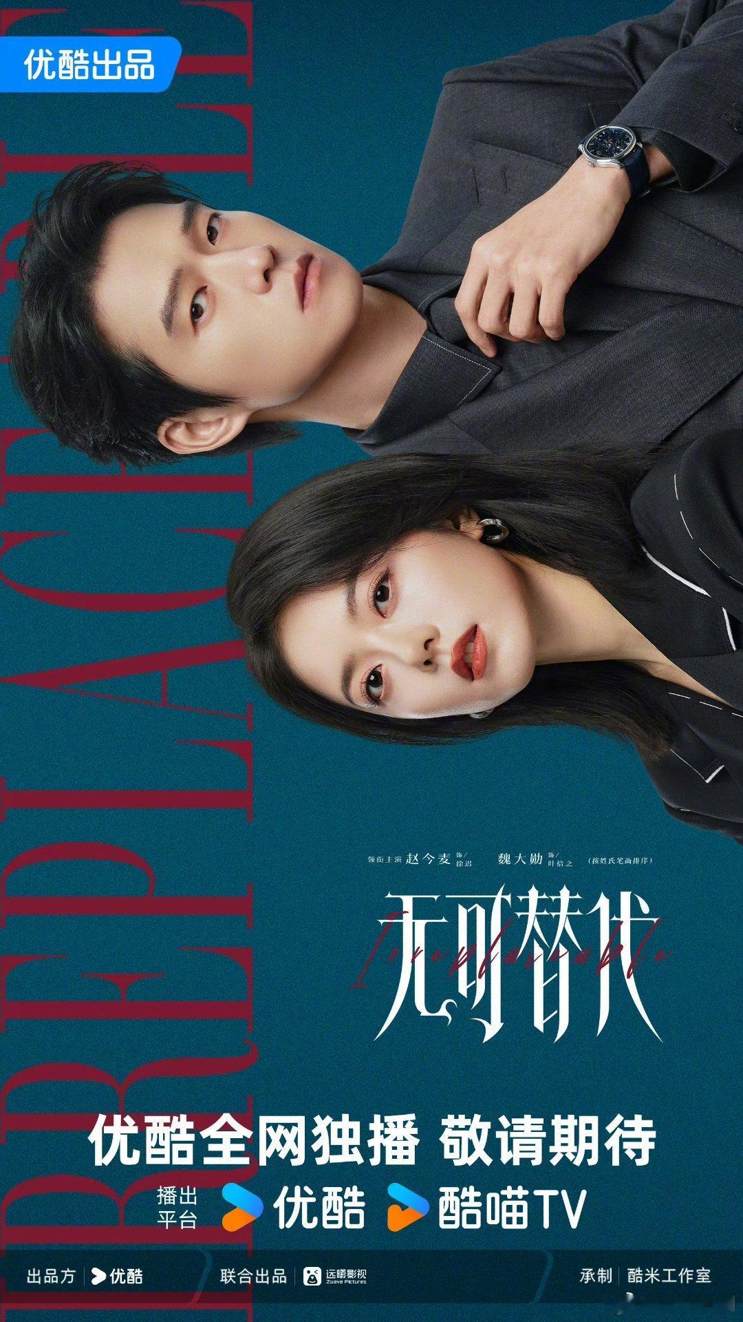 来了老弟！无可替代 ​​​