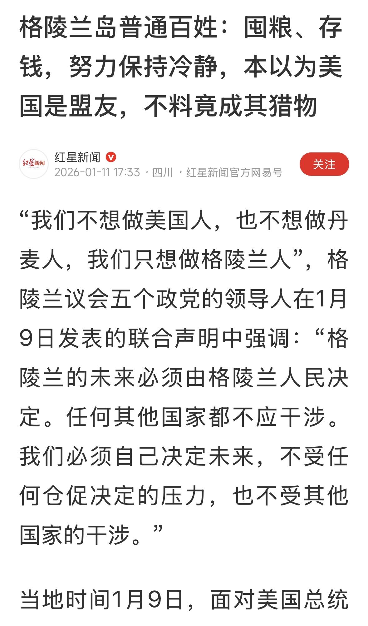 川普破坏的不仅仅是国际法，哥联合国宪章，也破坏了美国的法律，如果他要是成功了，集
