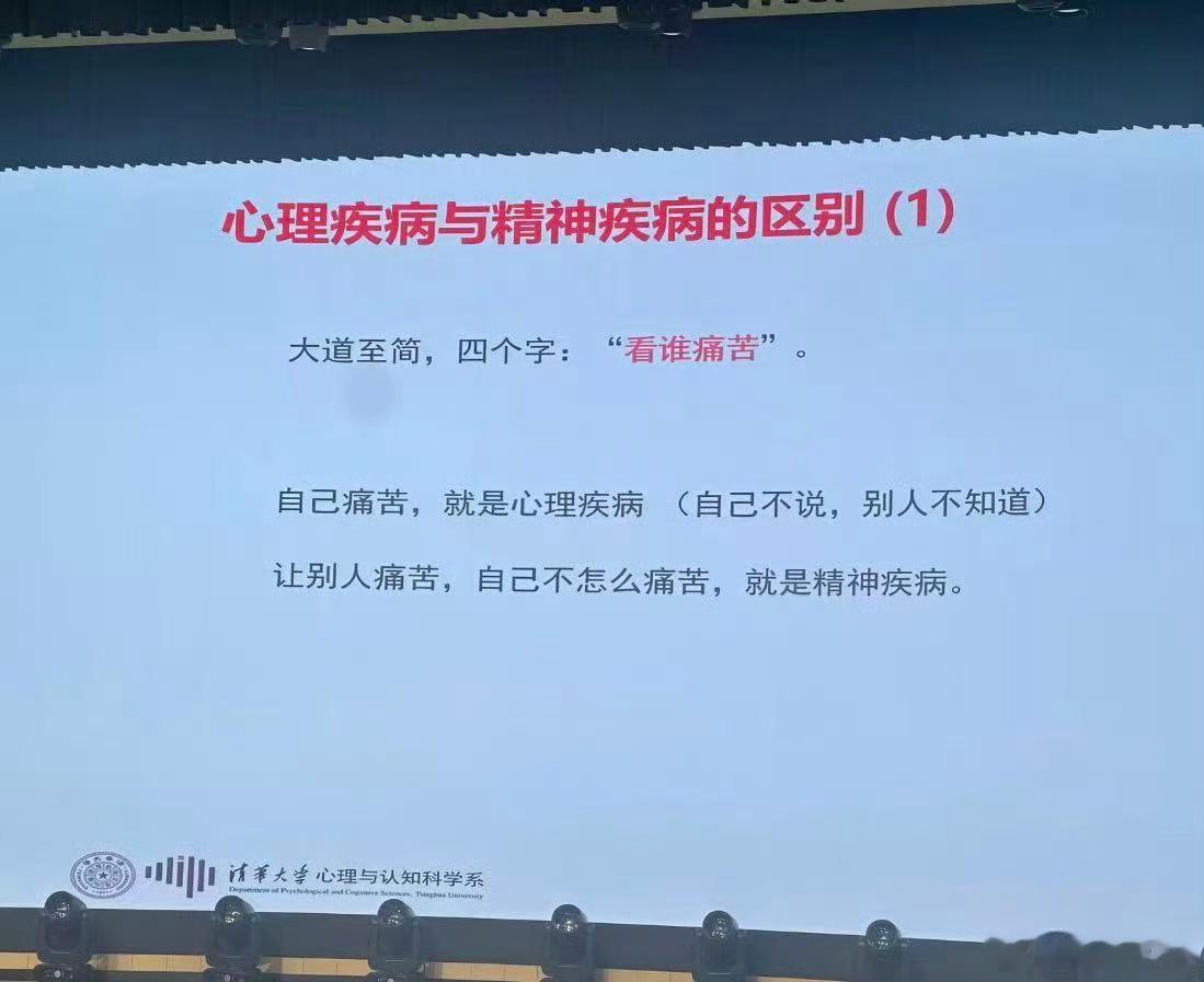 阎肃观察肃言肃语心理疾病和精神疾病的区别就是看谁痛苦？ 