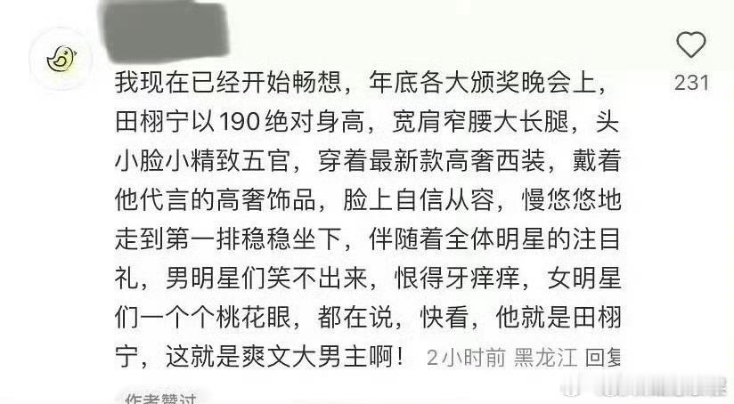 田栩宁 爽文大男主了网传田栩宁新剧被换 ​​​