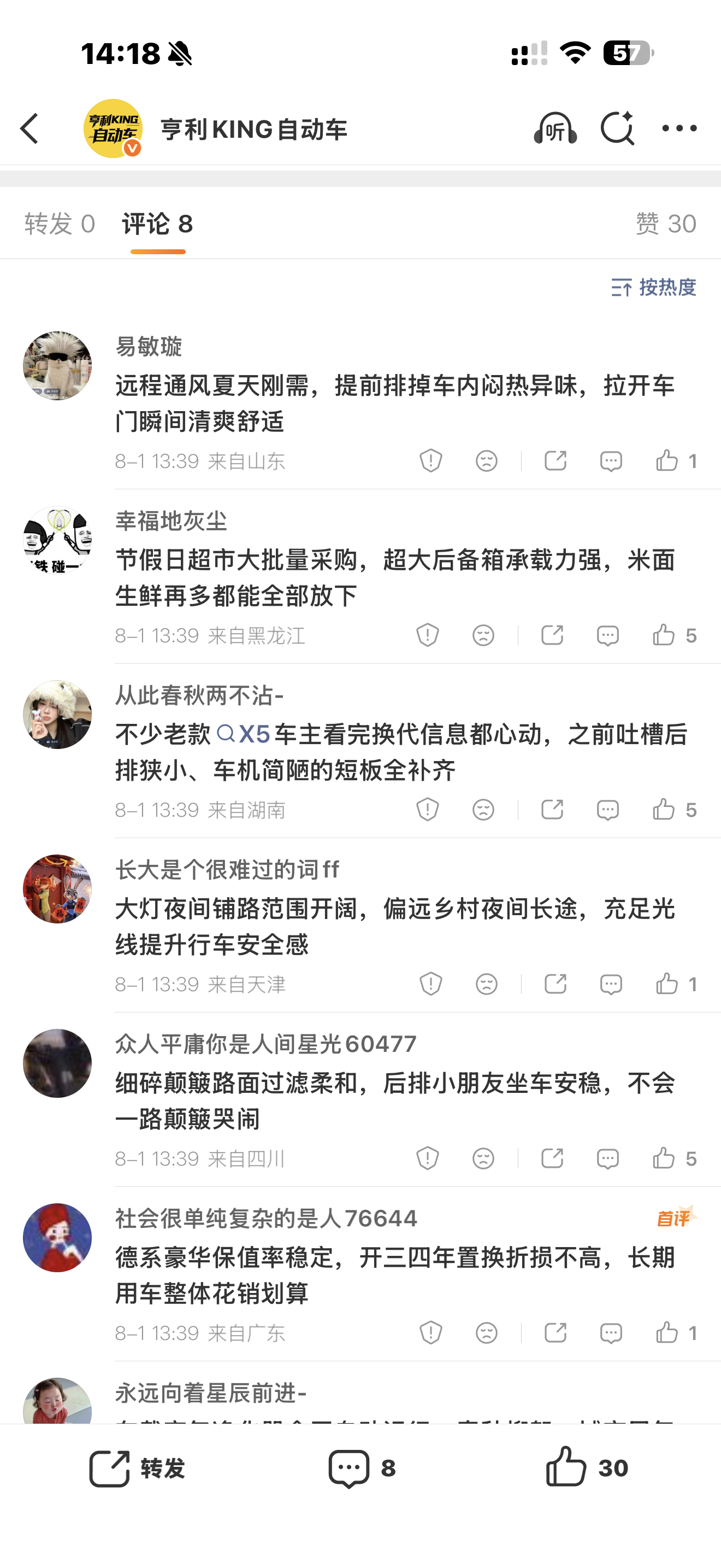 太失望了，在国内，宝马都开始用水军灌水了这不是宝马品牌/市场一贯的策略。难道宝马