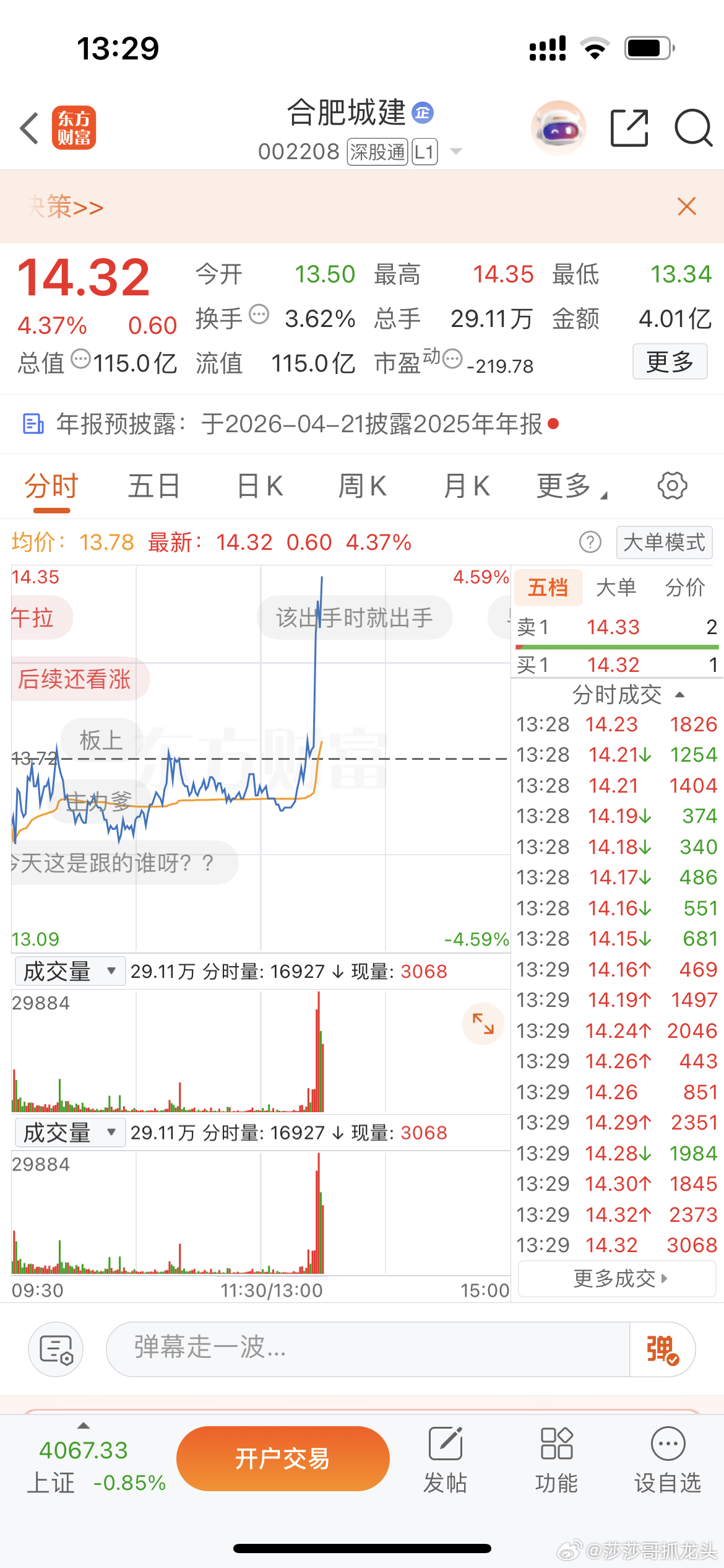 主力知道我走了，我要笑哭了