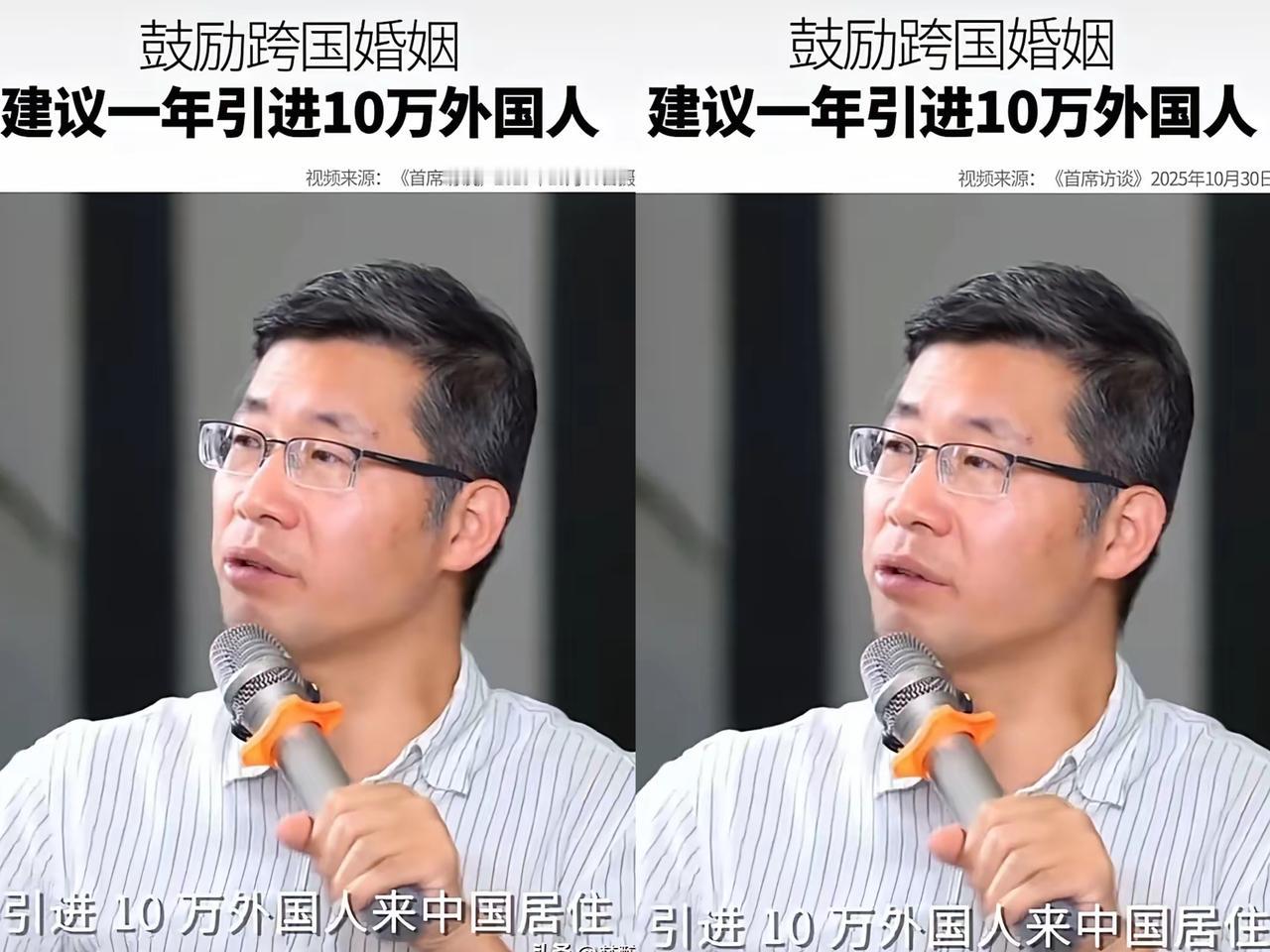 全家不在国内的教授，竟喊话中国年引10万外国人还鼓吹跨国婚姻？这波操作实在让人看
