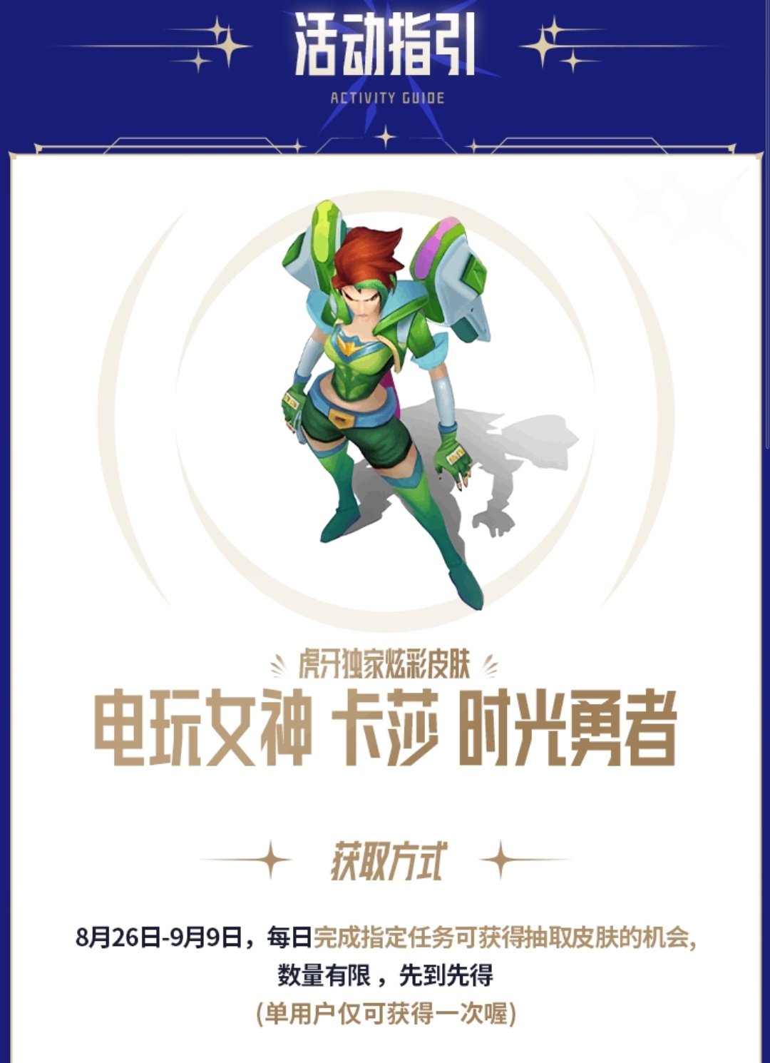 战斗之夜有些平台活动送绿色炫彩，都是之前可以兑换的绿色炫彩，如果还没有的可以留意