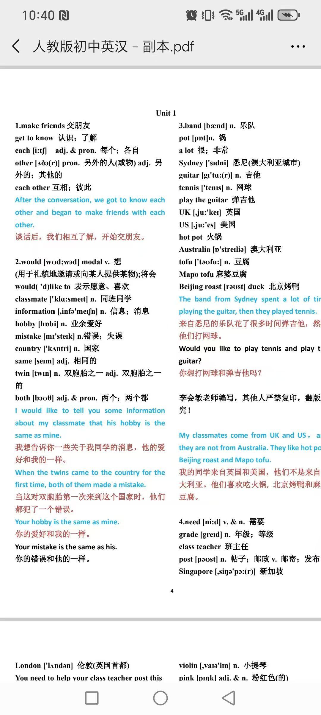 死记单词效率太低！一套高效记忆法，孩子1小时轻松背完150单词