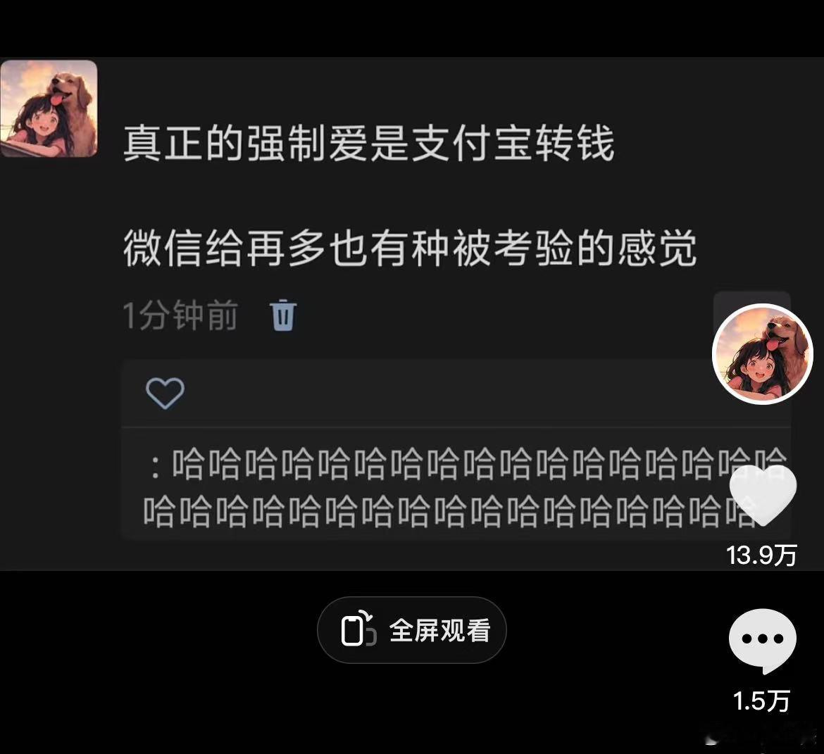 微信有一种被考验的感觉 