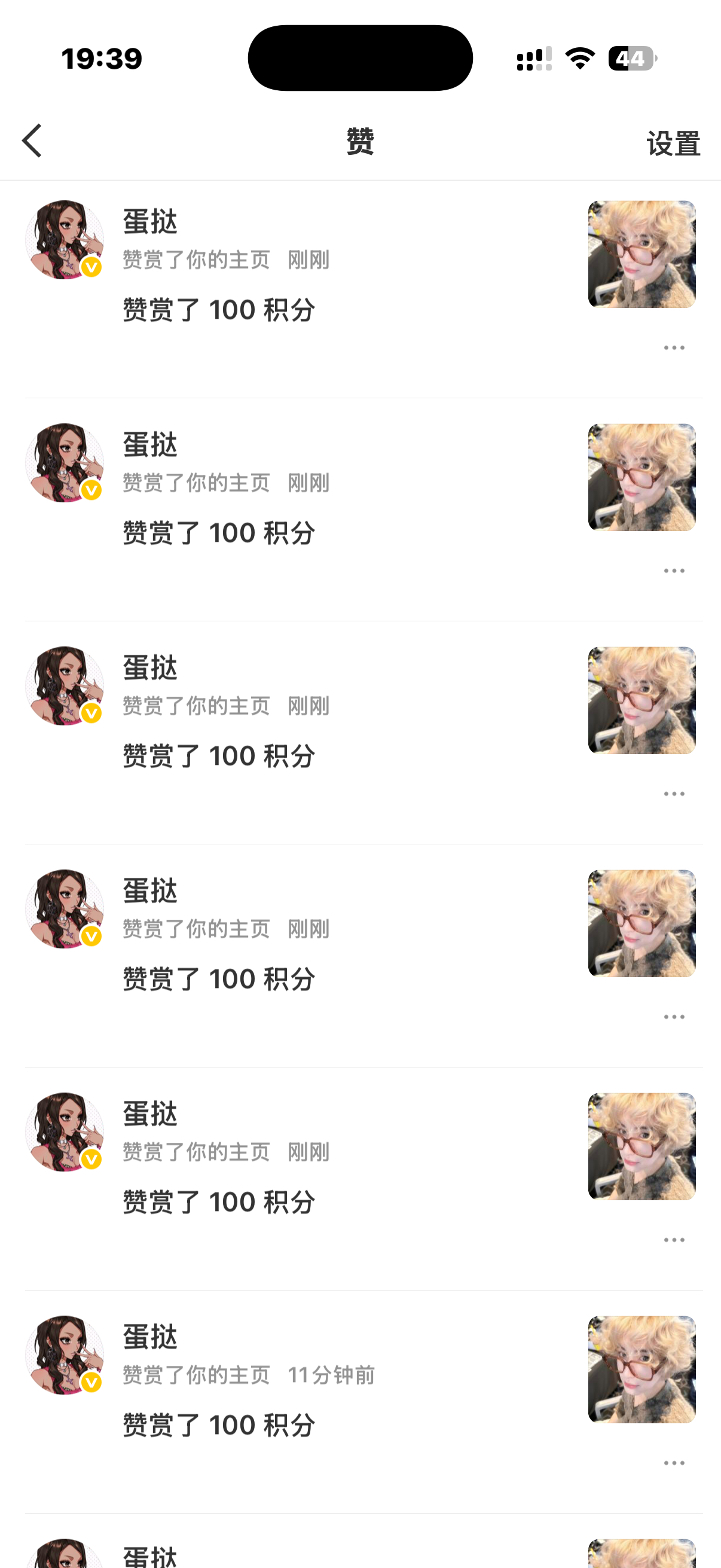 天使下凡