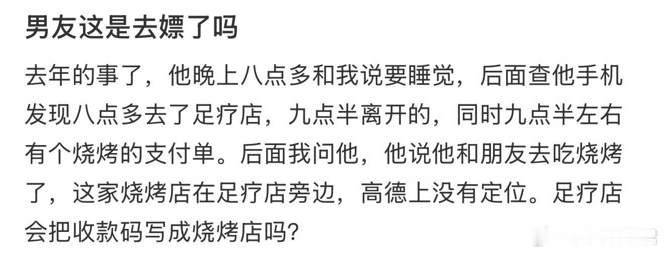 男友这是去嫖了吗[哆啦A梦害怕] ​​​