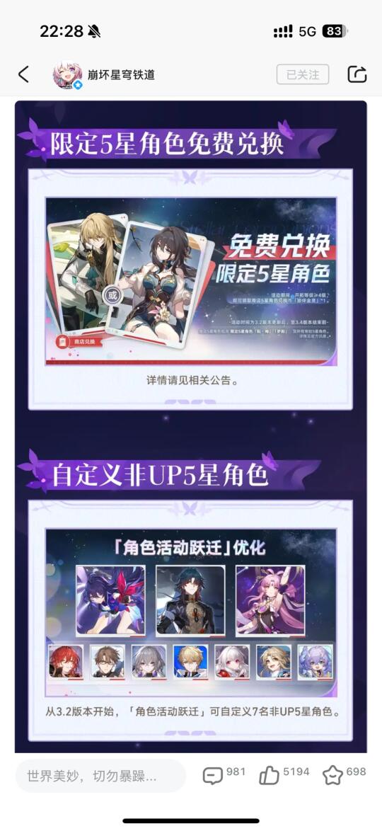 崩坏星穹铁道 选2命阮梅？