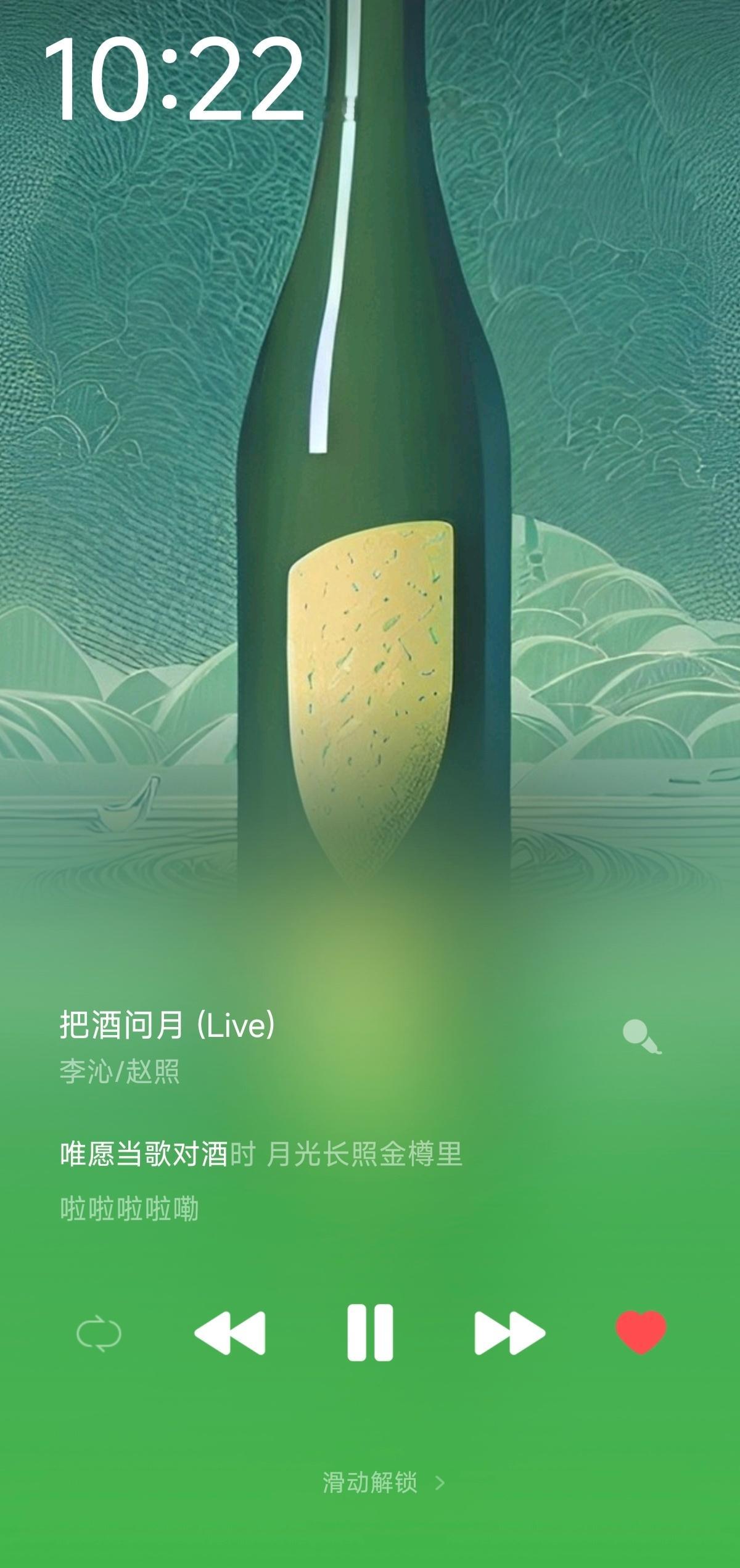 又快中秋节了适合听把酒问月[干饭人] ​​​