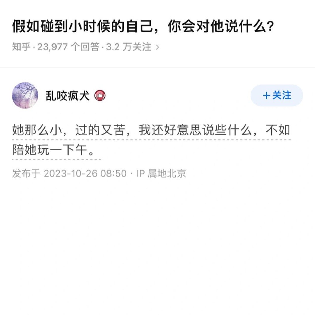 假如碰到小时候的自己 ​​​