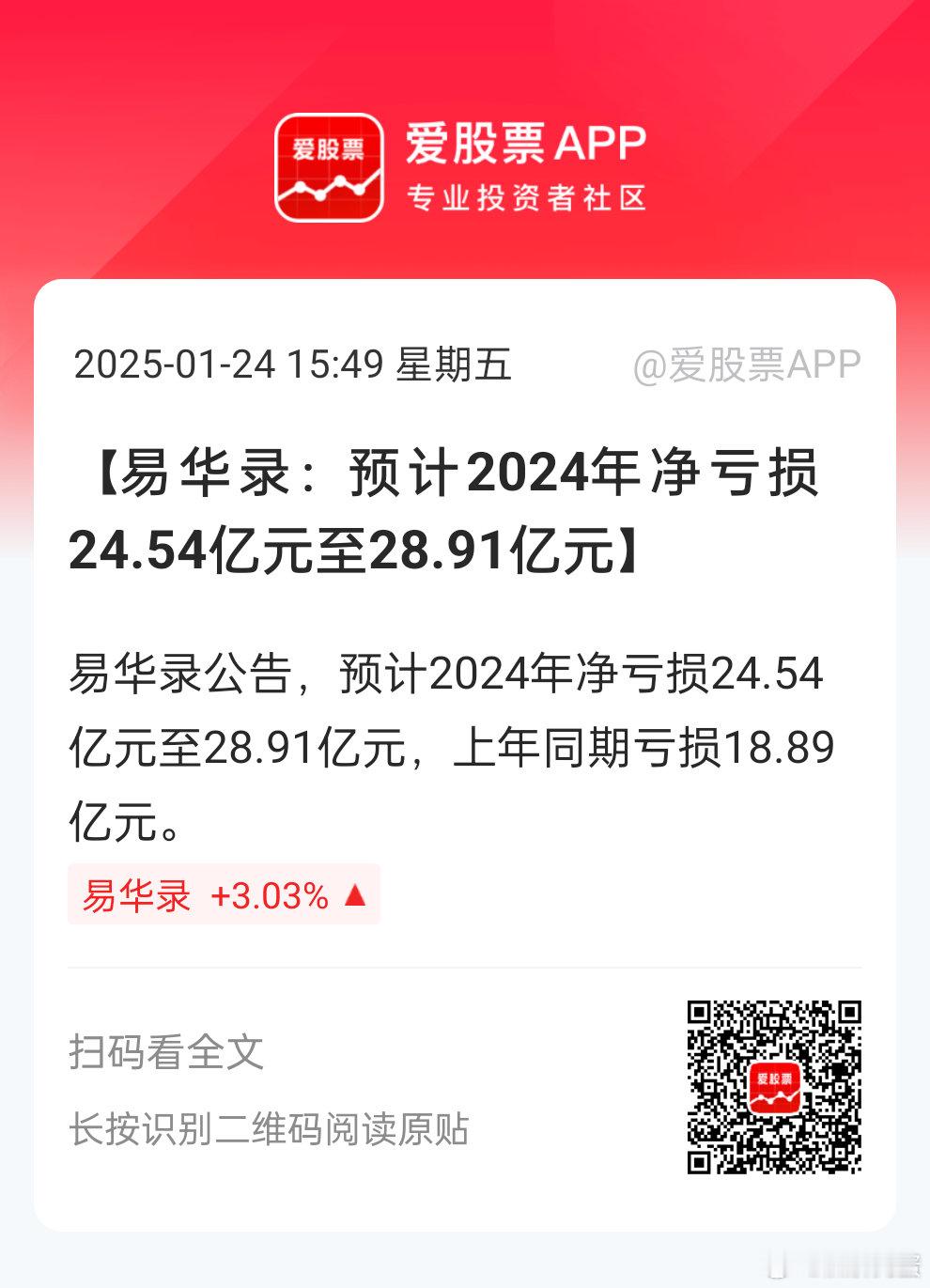 软件股是真能亏。。。动不动就赔20亿。。财务洗澡，亏损股就不应该允许大股东和高管