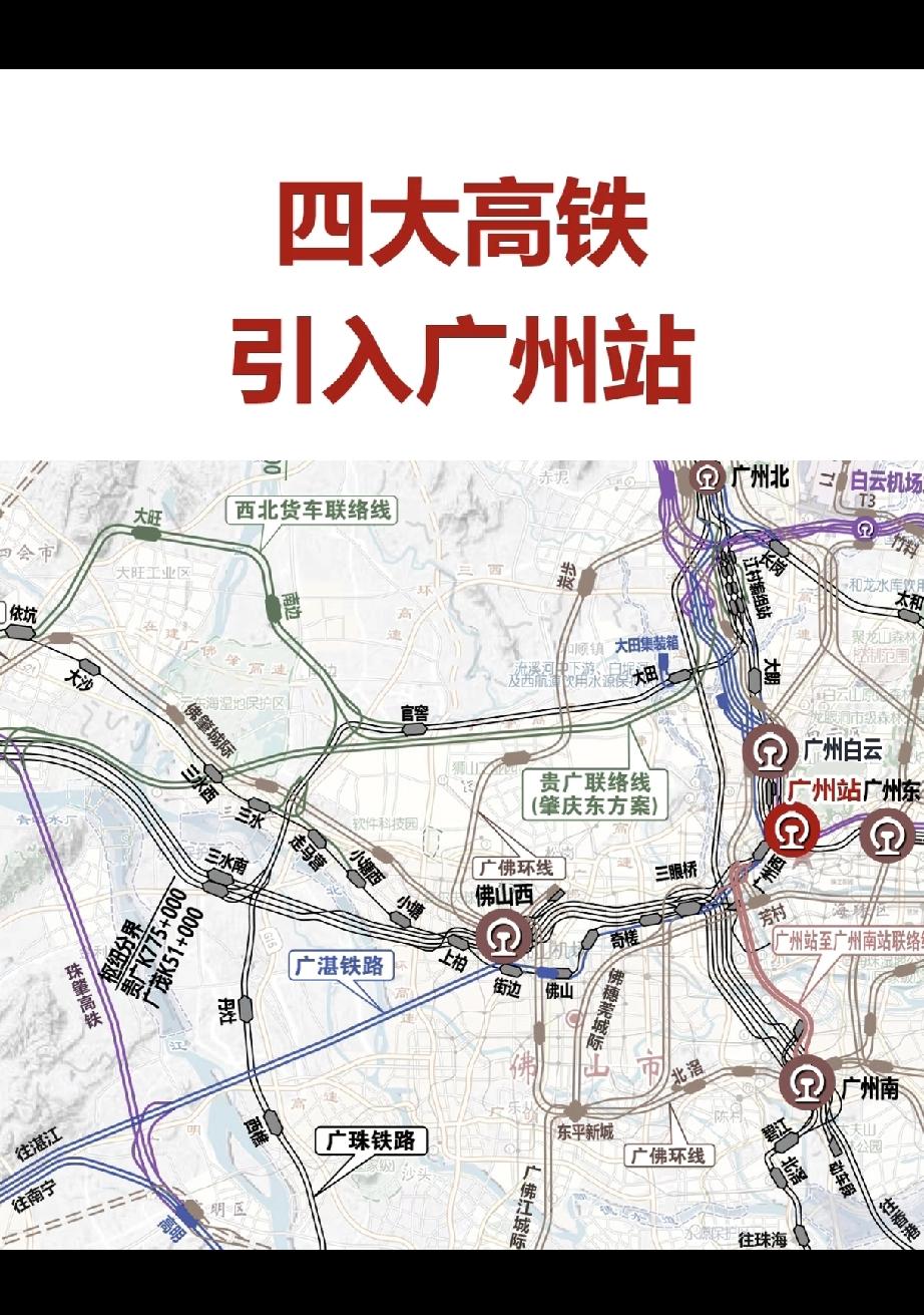 湛海高铁、广清永高铁、广珠澳高铁、 深珠高铁  、广深第二高铁都会二建吗？