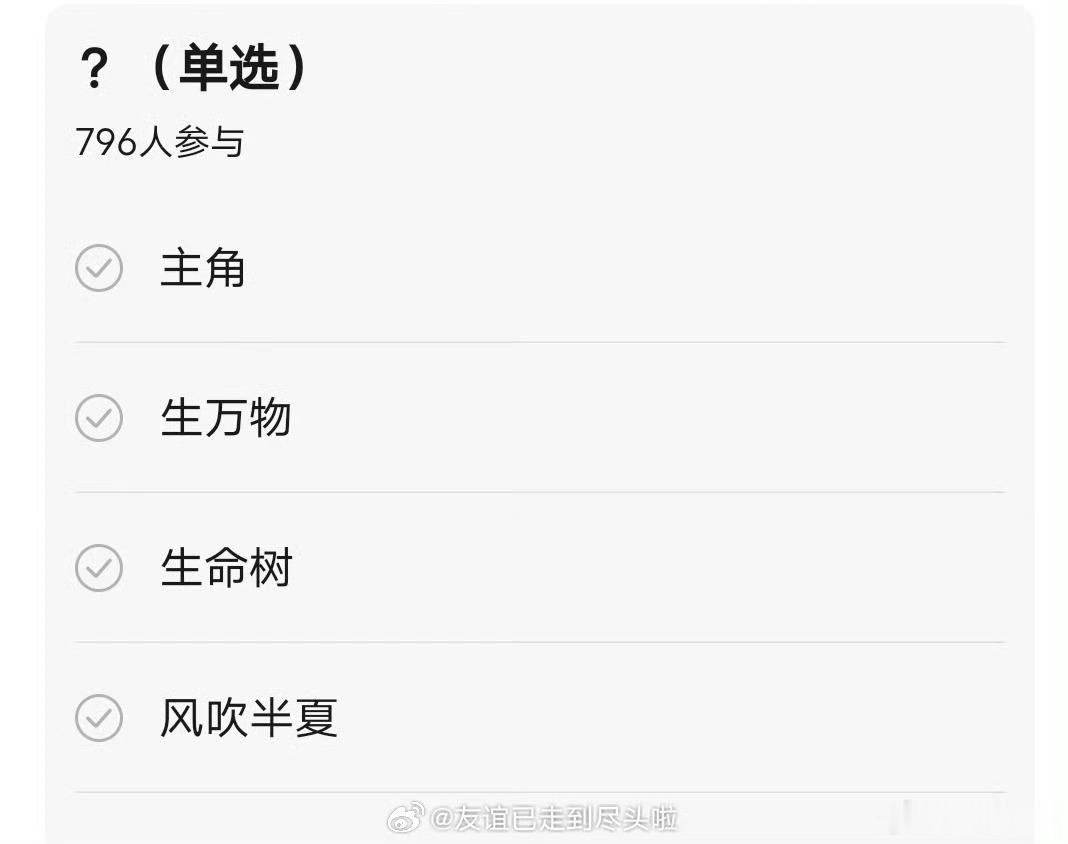 刘浩存《主角》、杨紫《生命树》、杨幂《生万物》、赵丽颖《风吹半夏》，花粉更想给自