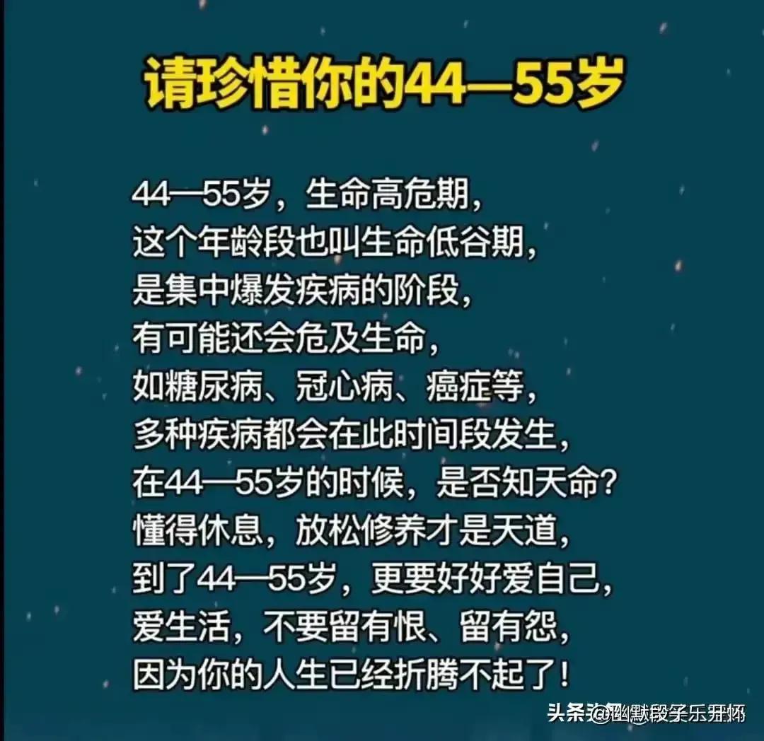 1973年，四月牛，时间像流水般逝去​，尿酸高，血脂高，胆固醇高，血糖高，肌酐高