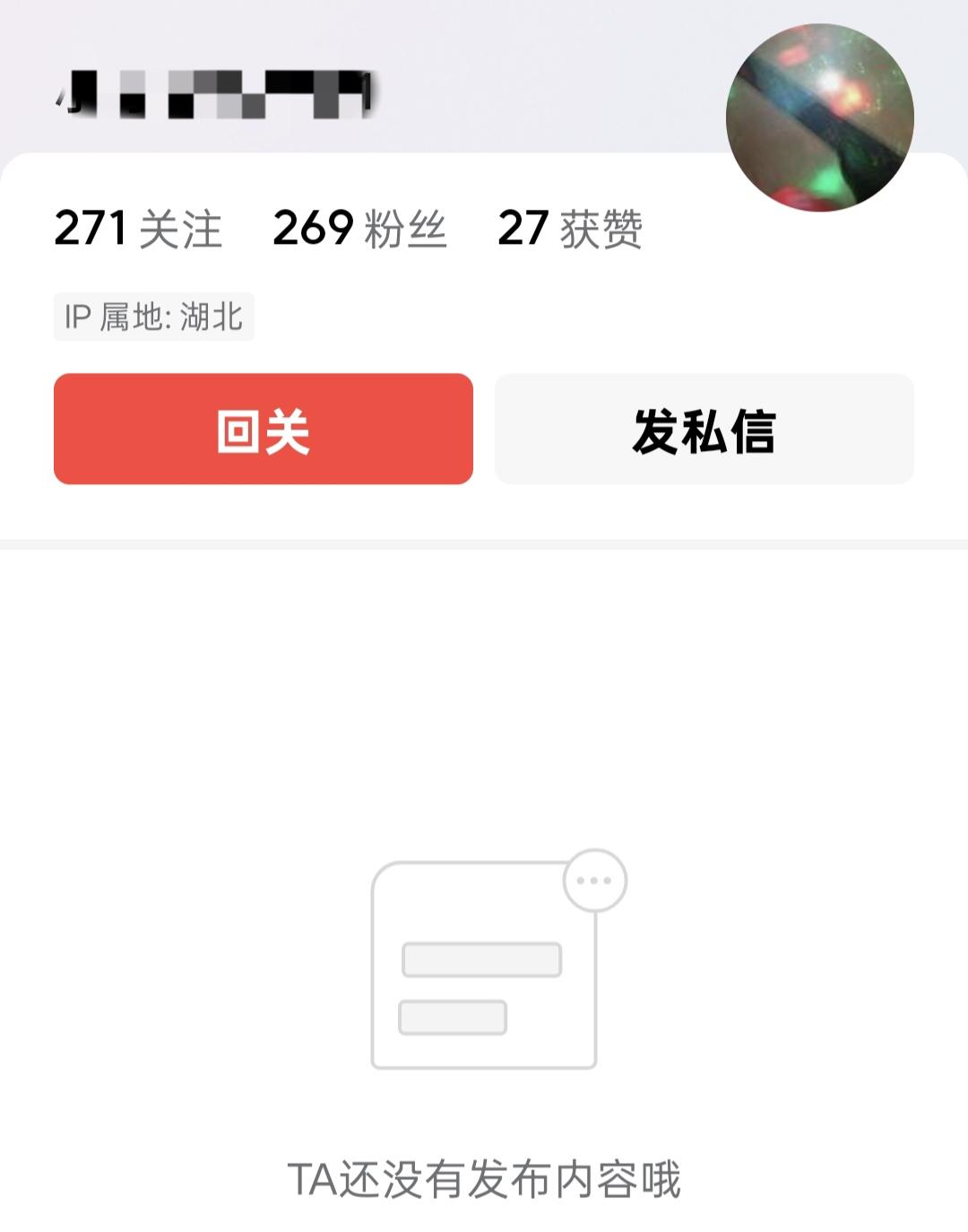 每天玩头条，你是否碰到过这样的状况？有人与你互动，当你想回访时，却发现对方主页空