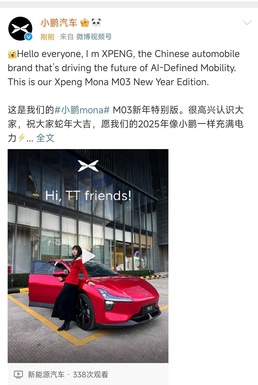 小鹏MONA 03这边又出了一个类似小米的璀璨洋红新配色，这事要是放在十年前的荣