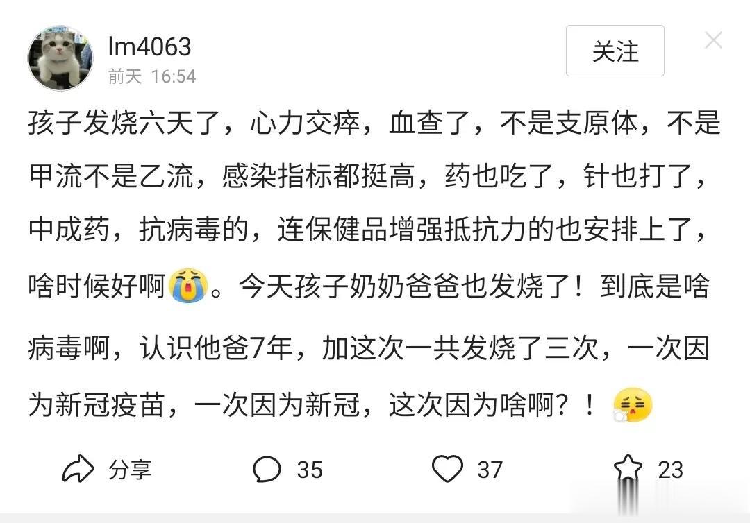 每一次看到一些家长在网上发布关于孩子发烧咳嗽控制不住的内容，总是感慨医学不易。

