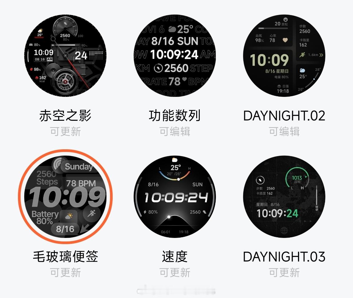 分享几个我很喜欢的表盘[开学季] ​​​