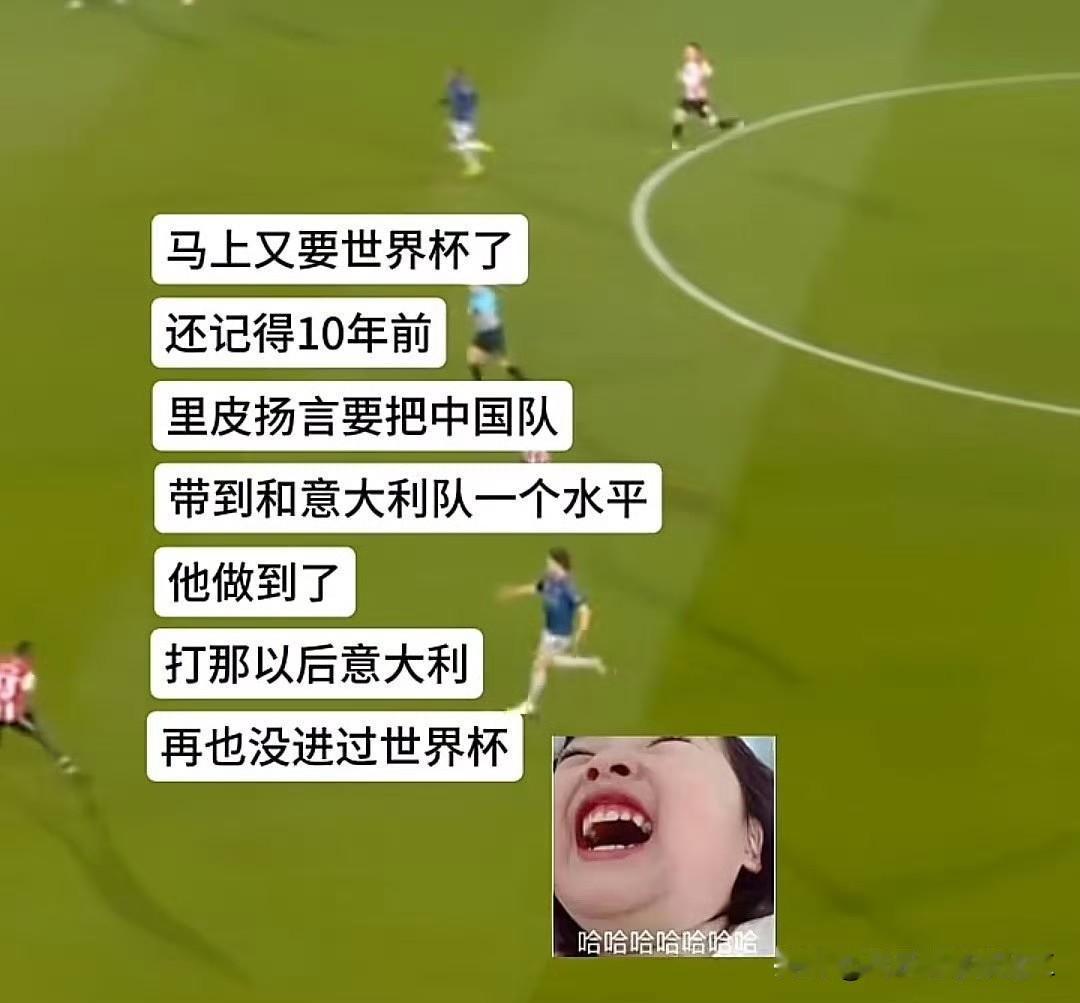 你就说灵不灵吧，2016年10月意大利人里皮接任男足主帅，说要把他带到意大利男足