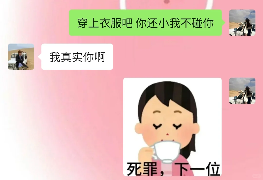 《成为有趣女友的第6⃣️7⃣️天》有趣日常