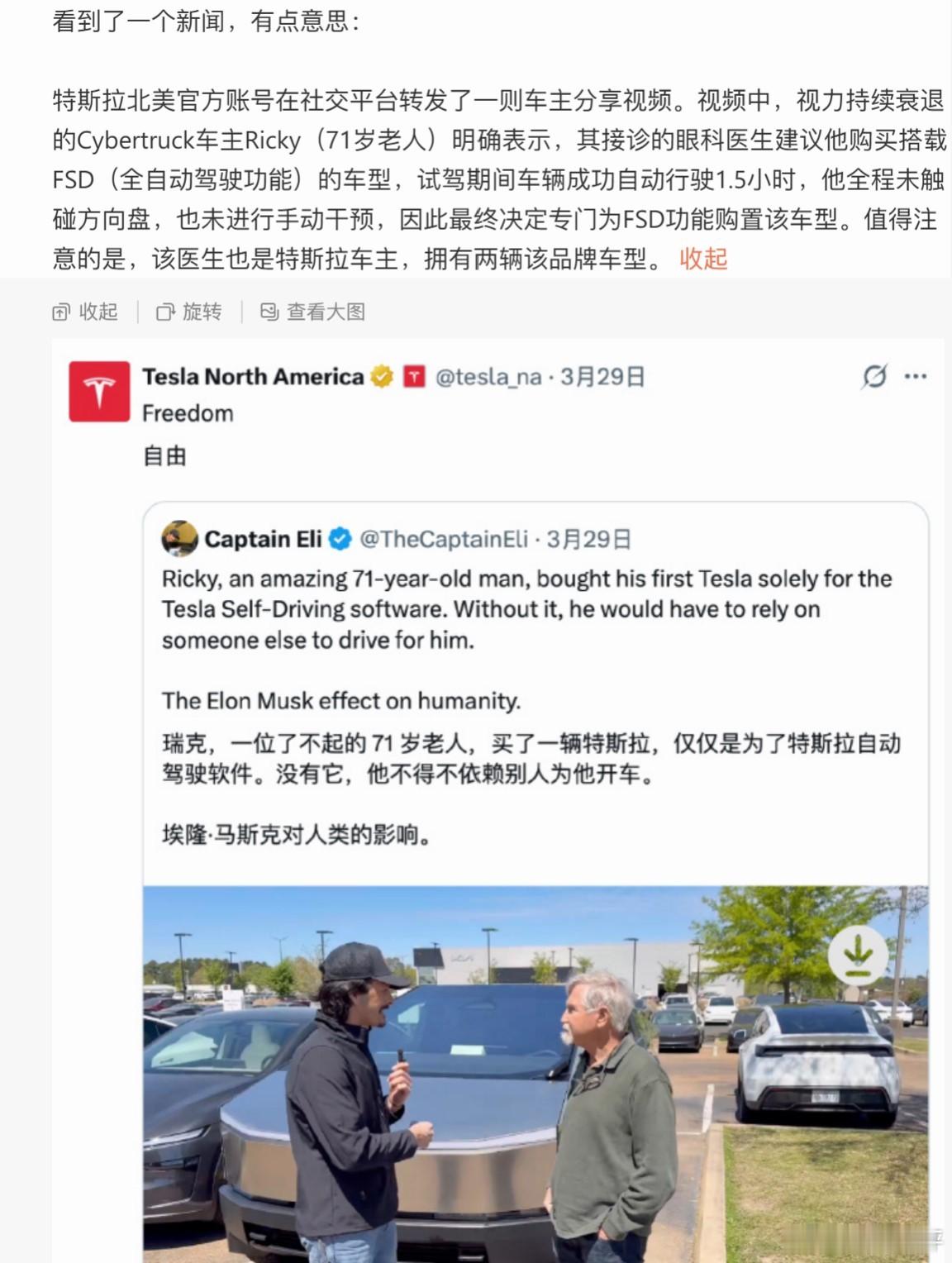 特斯拉国外版FSD还是太权威了！特斯拉北美官方账号在社交平台转发了一则车主分享视