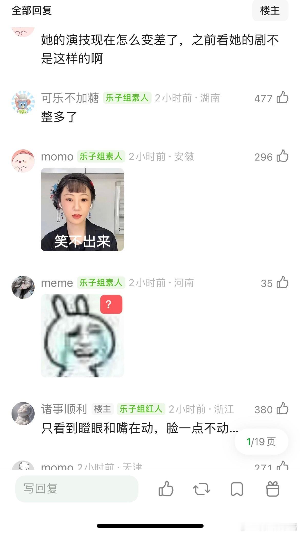杨紫的演技一言难尽……虽然在做表情 ，但是为什么感觉脸还是不动的 