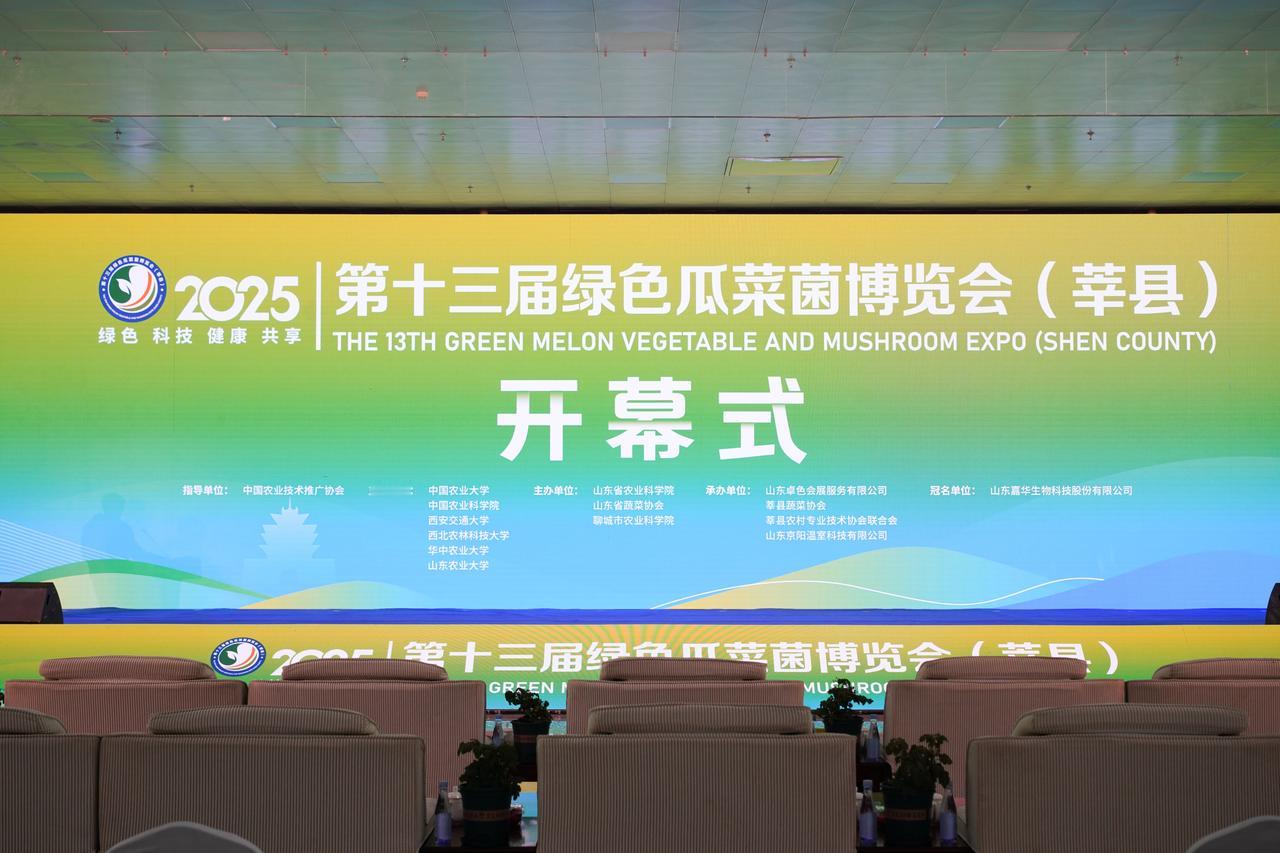 🔥莘县菜博会重磅来袭！⏰时间：2026年4月15日—5月10日（4月15日—1