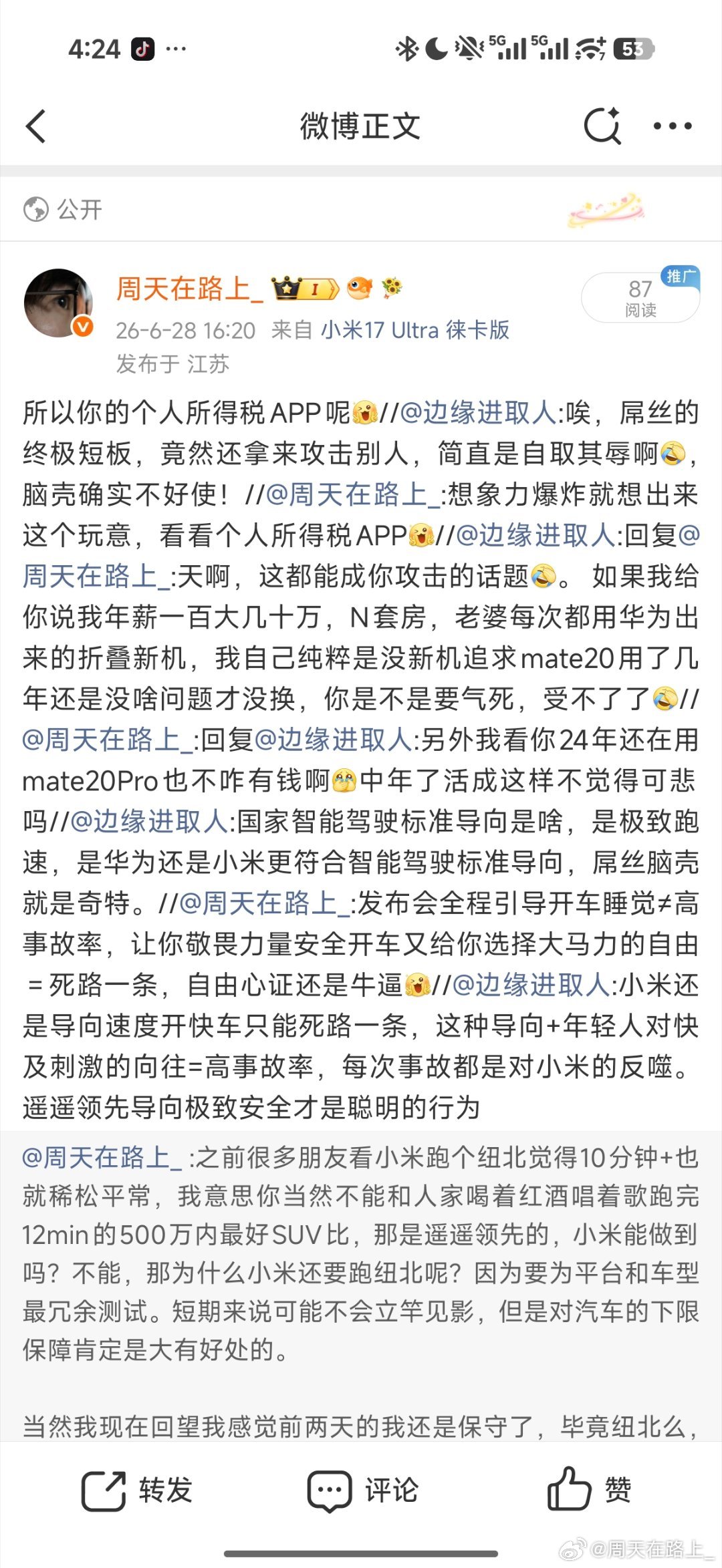 “天啊，这都能成你攻击的话题。 如果我给你说我年薪一百大几十万，N套房，老婆每次