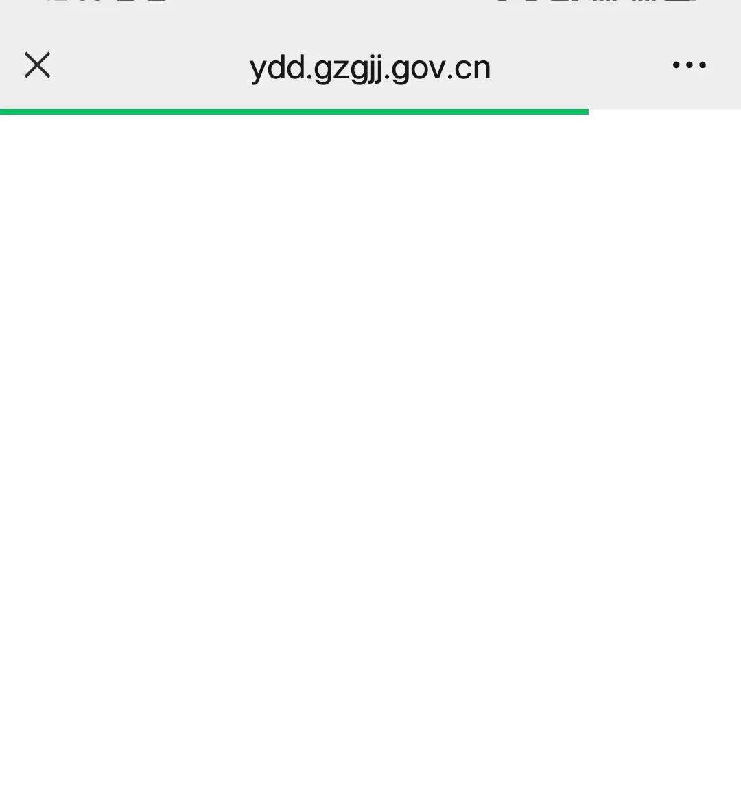 我滴乖乖，广州住房公积金管理中心小程序无法响应，导致业务无法办理……这也太拉夸了