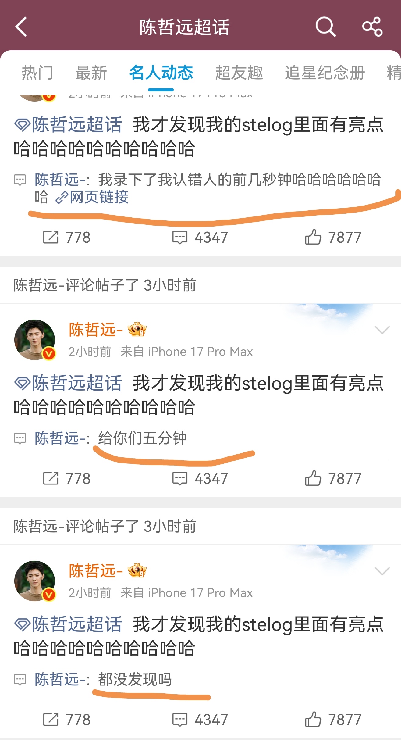 陈哲远就酱紫和小圆包撒娇～～