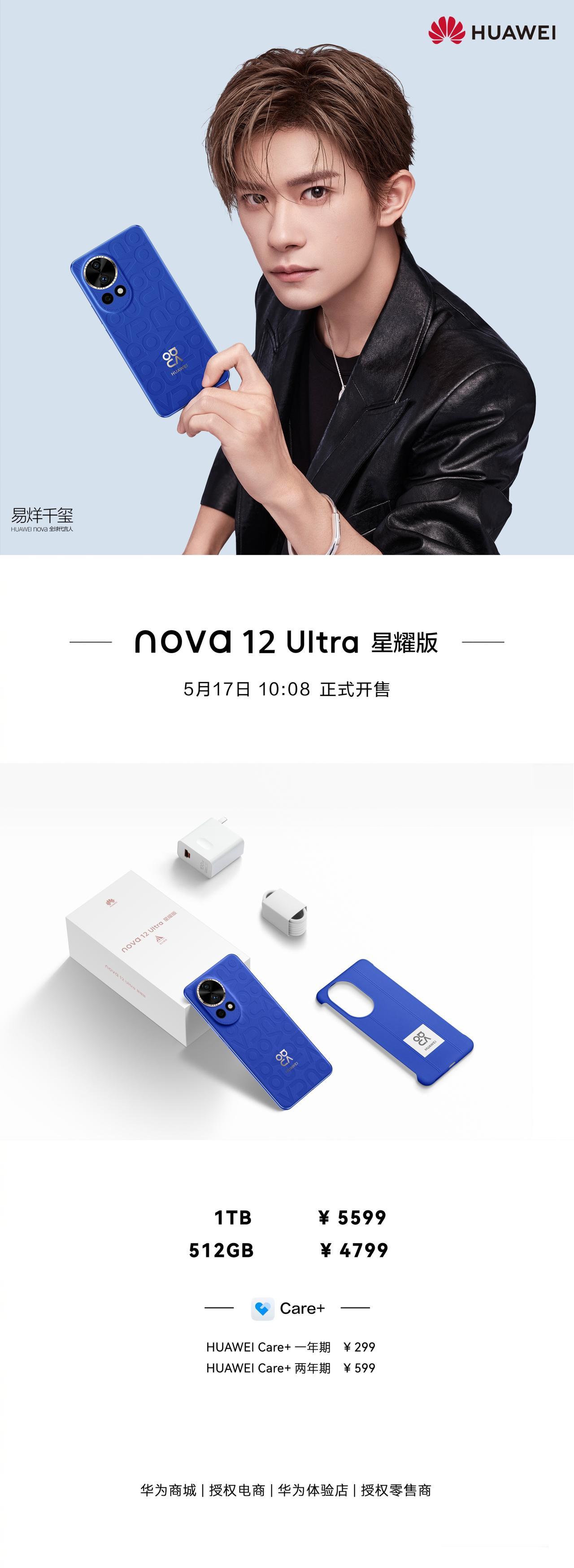 有多少年轻人，被华为nova 12系列击中了心巴。
作为如今国内颇受年轻消费群体