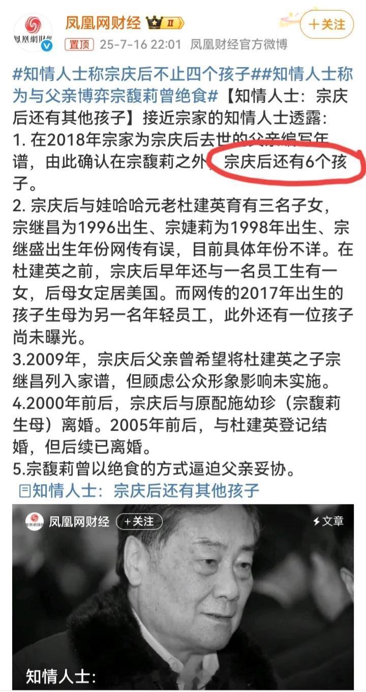 看见这个新闻我真想笑。
宗庆后一辈子树立的只有一个独生子女的形象，现在一下子冒出