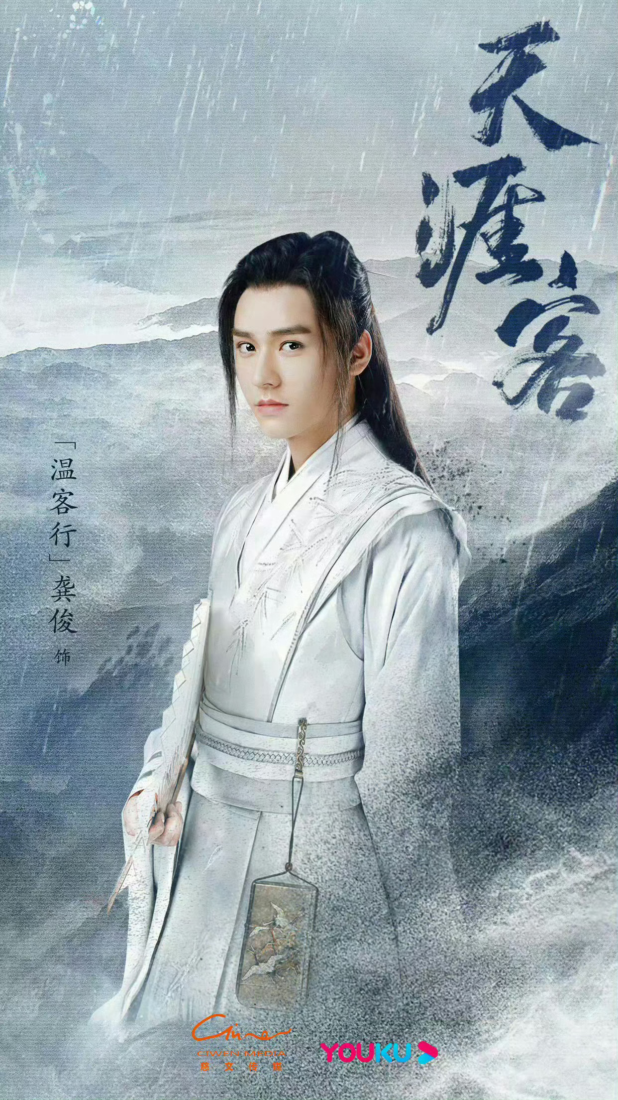 龚俊 cpf 🍊  山河令 20200629 官微发定妆照，粉丝说报看。龚老师