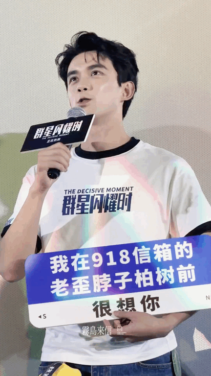 吴磊把路演的宣传牌背上了吴磊就是bking本人了吧，俺哭了 