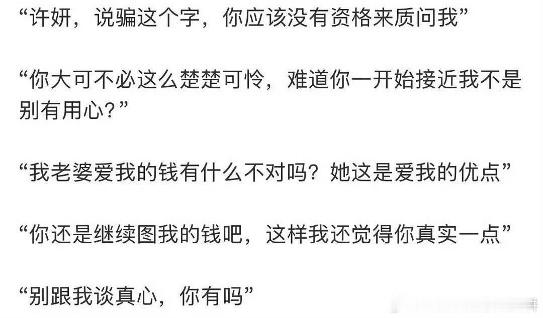 很番茄🍅 尤其代入陈的脸，更霸总 ​​​