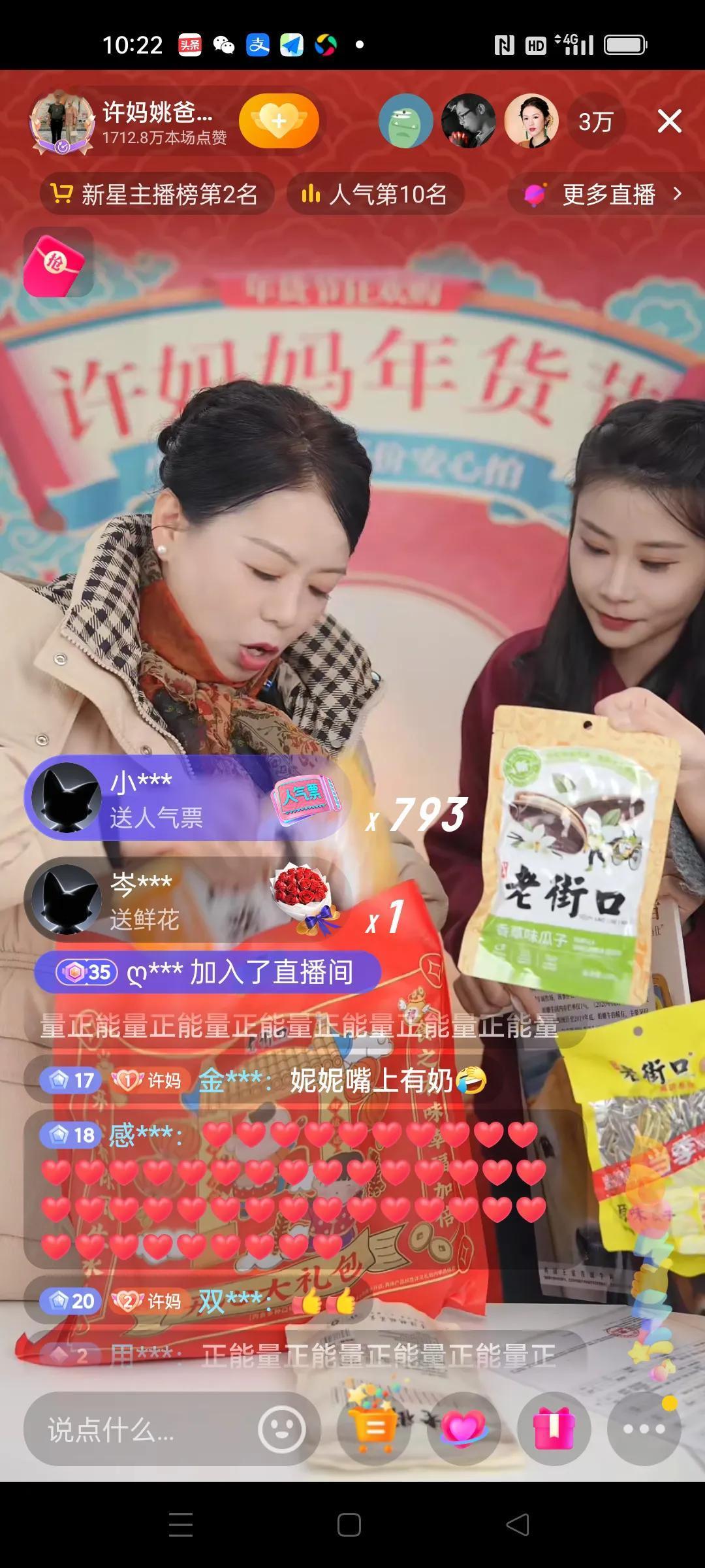 许敏的粉丝是金粉，说的好，说的对。
     
 13号许妈直播间从早上8点到晚