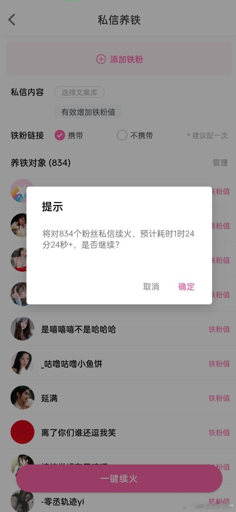 俺现在用的这个续🔥的啦 