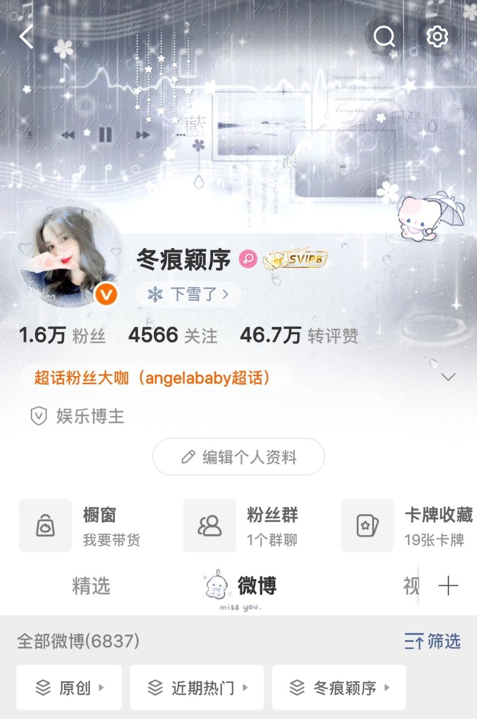 我的那群爱互动的萌妹纸呢？ 