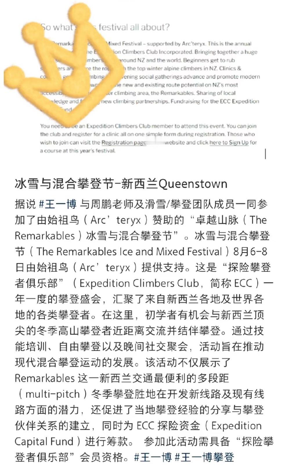 📝原来王一博参加活动去了呀 