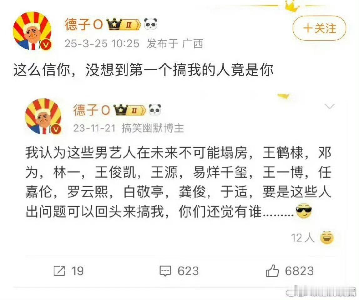 男德在喊冤男德还在喊冤  男德在喊冤 ​ ​​​