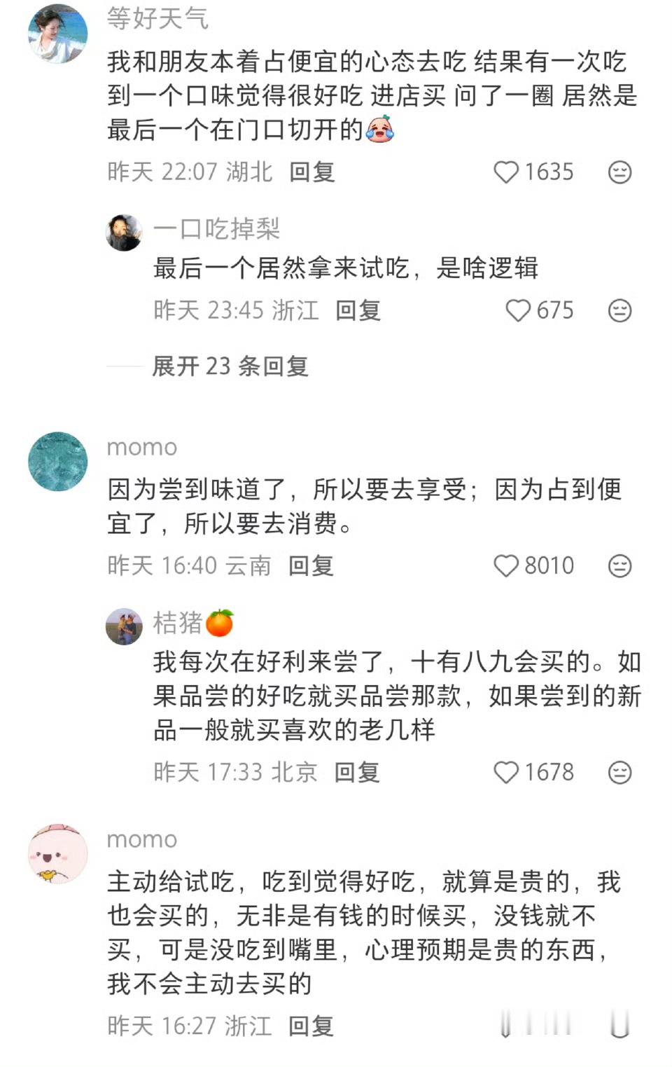 原来好的商业逻辑有时是反人性的 