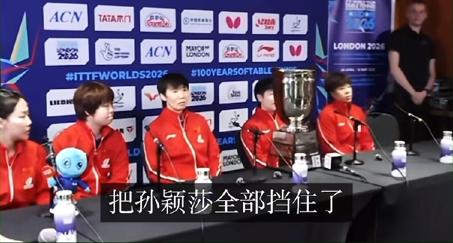 这个记者小哥哥太有心了
世乒赛后新闻发布会上
奖杯🏆挡住了莎莎
一位细心的记者