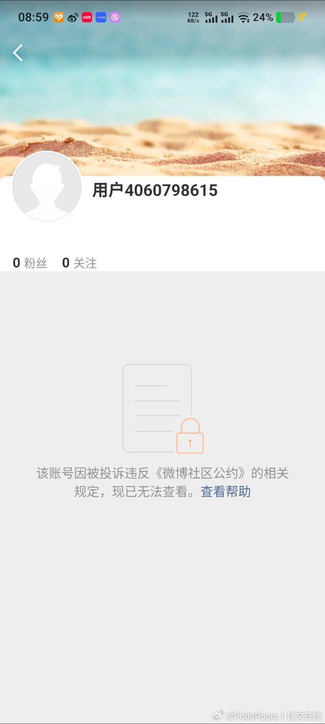 辱骂郑钦文的只会变成一串数字