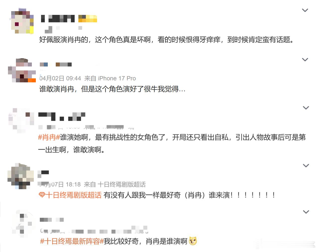 毛晓慧回应演肖冉毛晓慧回应十日终焉演肖冉十日终焉开机毛晓慧正式回应出演肖冉一角，