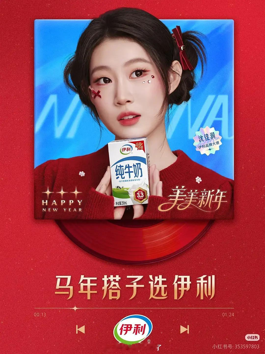 沈佳润资源真的很不错哎，刚拿下Fendi又有了新的商务。 