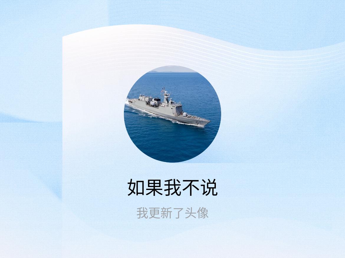 快来看看我新换的头像吧