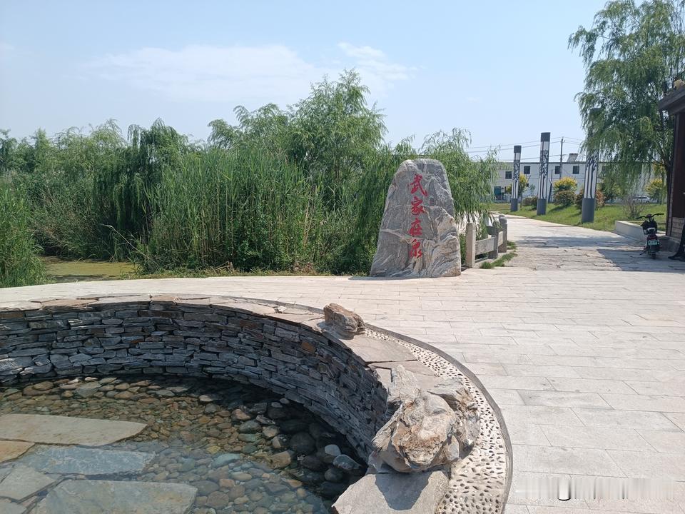 邢台之泉
——武家庄泉
武家庄泉是邢台“十六泉”之一，位于‌河北省邢台市襄都区东