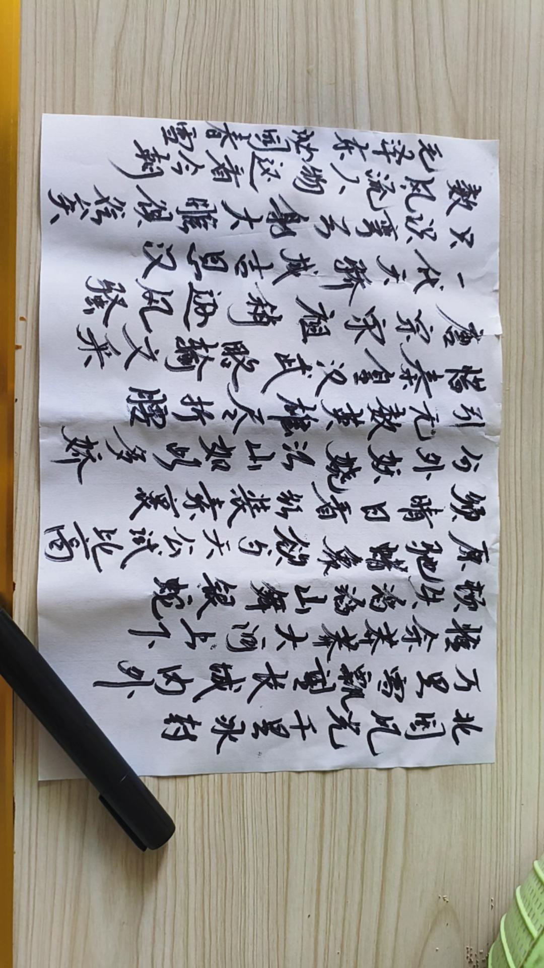 毛泽东《沁园春·雪》